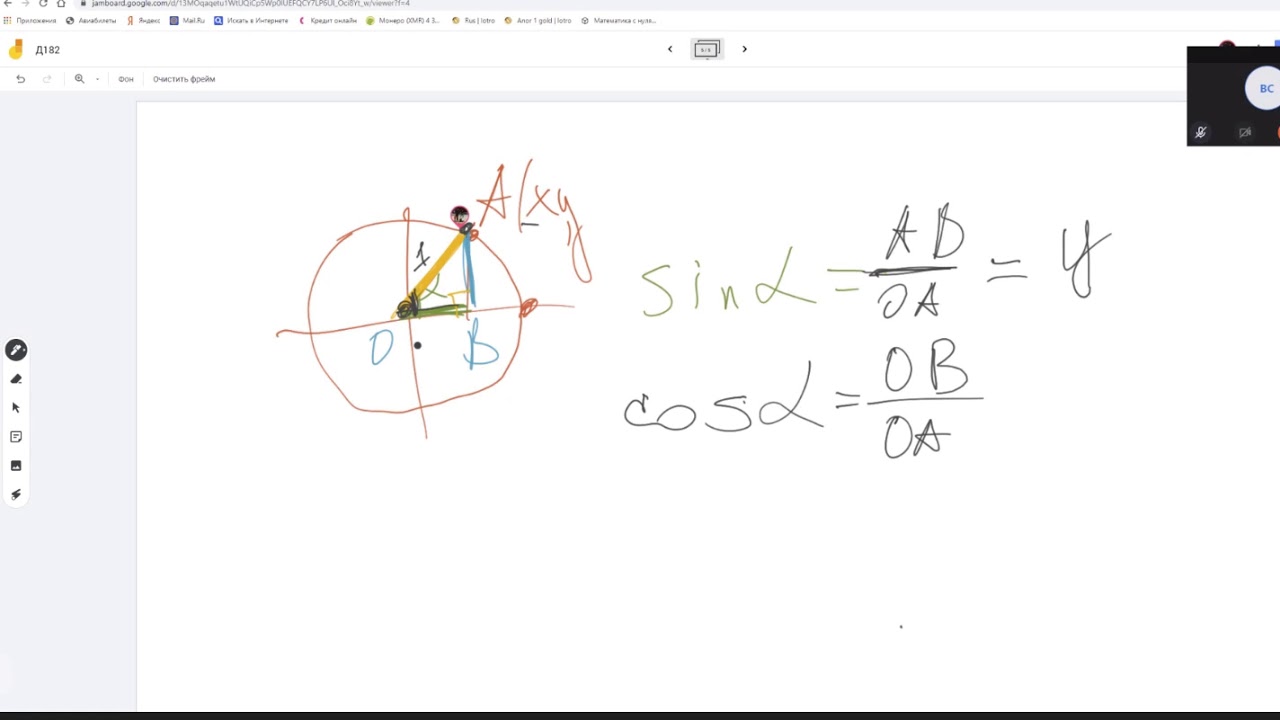Синус и косинус на единичной окружности Д182 - YouTube