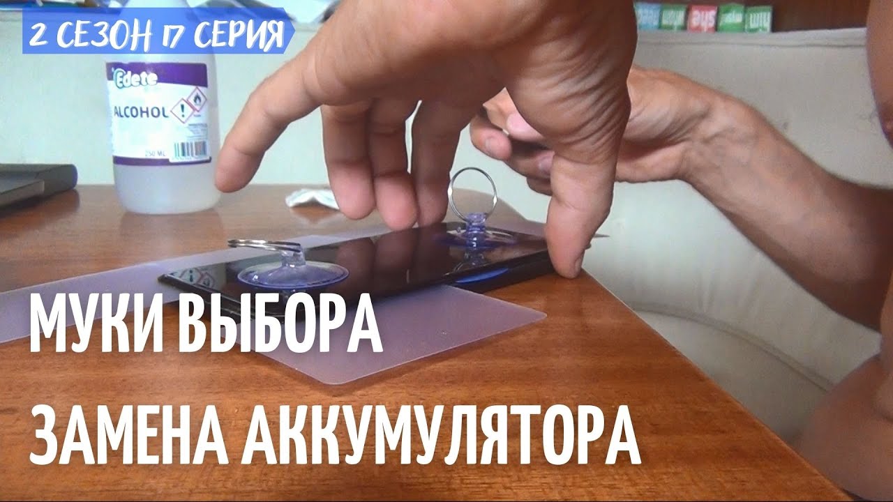 ⁣2 #17. Идем в магазин. Муки выбора. Замена аккумулятора