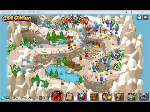 【Code Combat】#30 クラウドリップ山 - ChromebookでPythonプログラミング