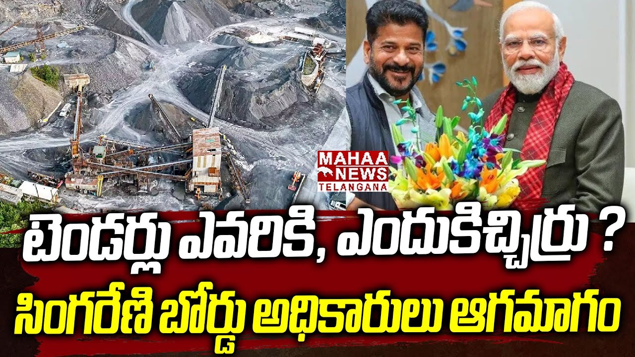 Modi Govt Enter In Singareni Naini Coal Block Scam Incident | BJP vs Congress | Mahaa Telangana