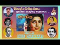 Yesudas Sjanaki Ivide Kattinu Sugandam Revival Song Yesudas Sjanaki Ivide Kattinu Sugandam Revival Song