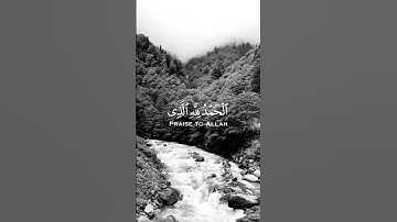 ربنا إنك تعلم ما نخفي وما نعلن#فارس_عباد #قرآن #سورة_إبراهيم