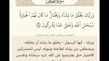 القارئ أحمد العجلان @