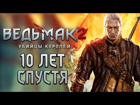 Видео: Ще има ли PS3 версия на The Witcher 2?