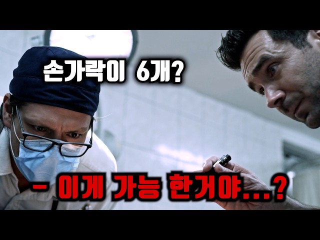 올해 본 공포 영화 중 제일 소름 돋았다...ㄷㄷ ㅣ 영화추천 ㅣ 레전드영화 ㅣ 무비열차