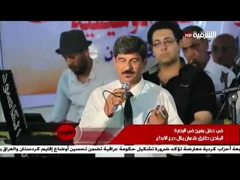 اغنية لو تحب لوماتحب في مهرجان البصرة