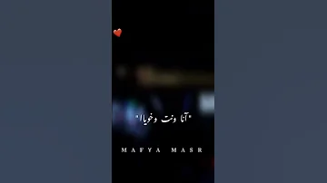 مستنيك يا اخويا هنعمل فرحة كمان يومين 