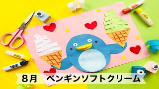 【保育】かわいいペンギンの製作アイデア｜対象年齢別に紹介