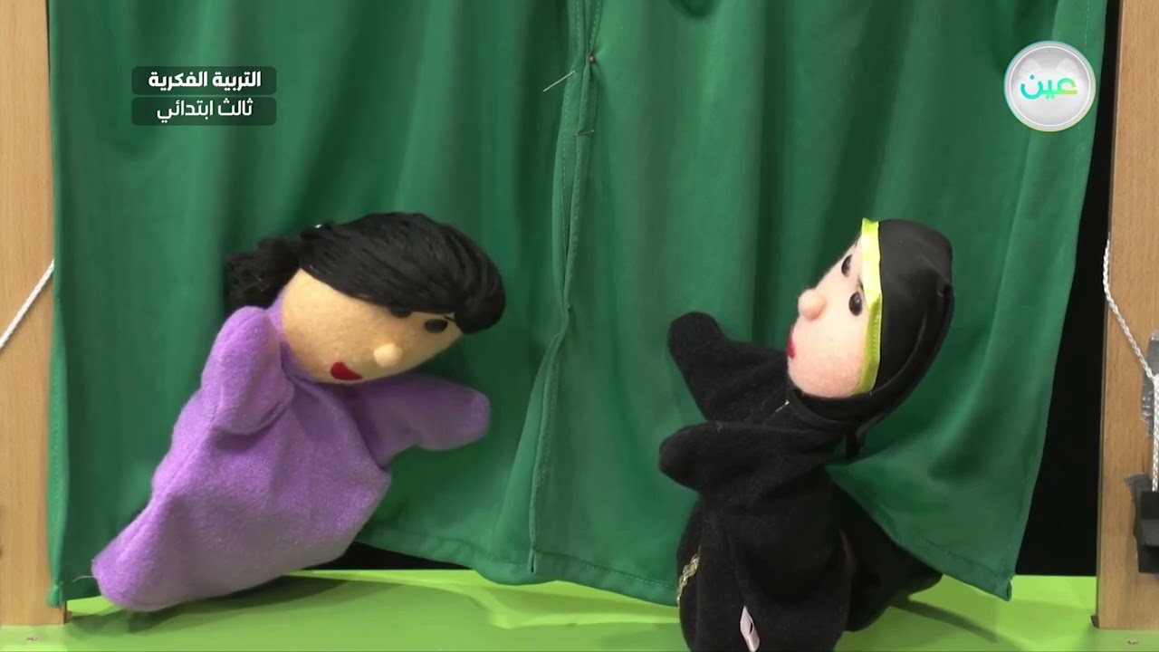 الطقس في مناطق المملكة (1) - العلوم - ثالث ابتدائي فكري 3