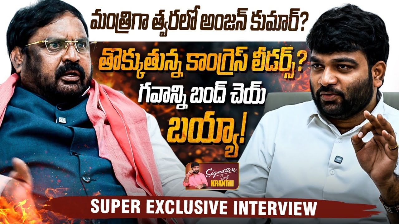 🔥Anjan Kumar Yadav🔥 Sensational FULL INTERVIEW | KRTV
