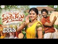 MALLE CHETTU FULL FOLK SONG | LATEST TELUGU JANAPADA SONG 2026 | VILLAGE LOVE STORY | TRENDING NOW