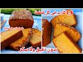 الكيك المعتمد عندي مذاق لا يقاوم قليل الكارب صالح لمرضى السكري حساسية الجلوتين الحمية