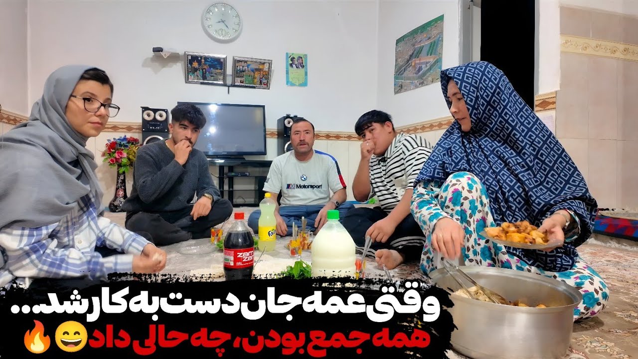 وبلاگ روزانه یه شب قشنگ خونه عمه جان 🍢🔥 | بلال، کباب و دورهمی خانوادگی ❤️»