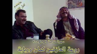 فرحان الأشقر جلسة خاصة 2009