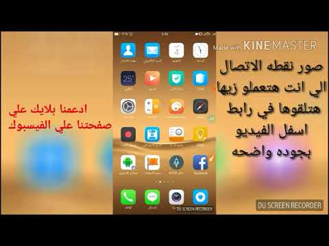 شرح لتشغيل الانترنت مجانا لعملاء فودافون مصر فقط من الاندرويد