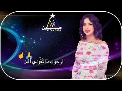 جديد حالات واتساب سوداني بالله ياظبية الخلا 