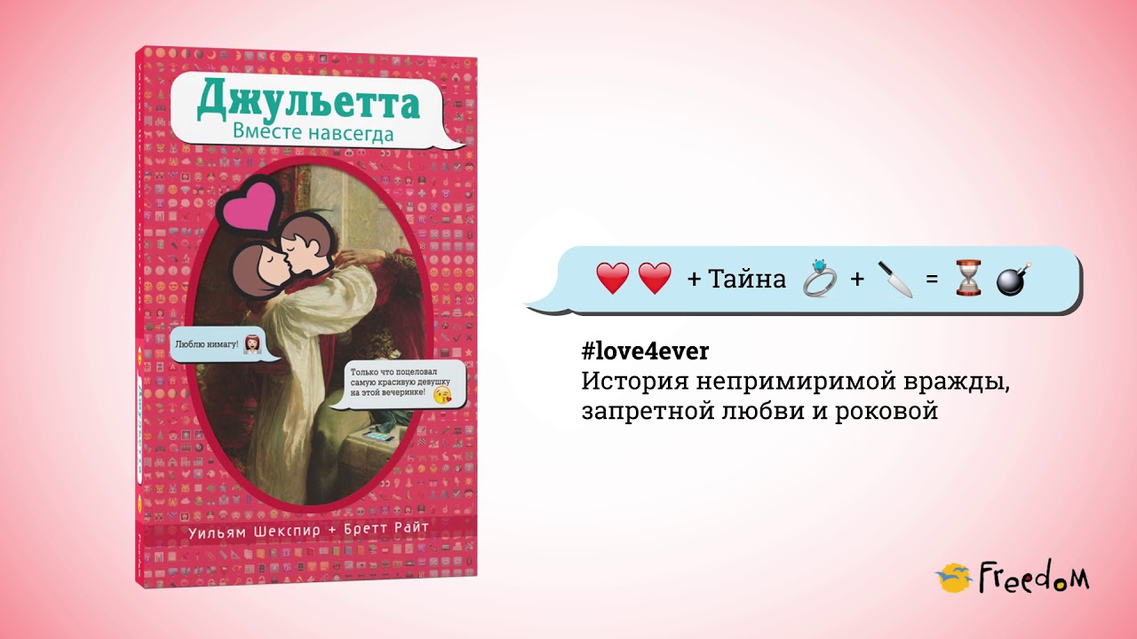 Уголок джульетты tg