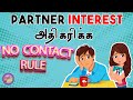 How to increase attraction to your partner  no contact rule tamil with english subtitles
