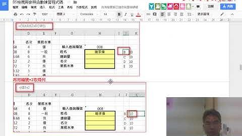 07 INDIRECT函數說明