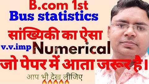 statistics for bcom 1st year | business statistics numerical for b.com 1st sem | very most imp ques.