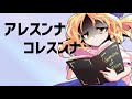 りう/RIU新さんとのコラボ【クノイチでも恋がしたい】