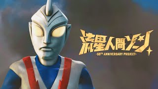 Godzilla vs Zone Fighter [TEASER 1]
