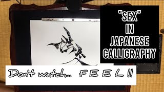 Asmrseikou Its In Japanese Calligraphy.