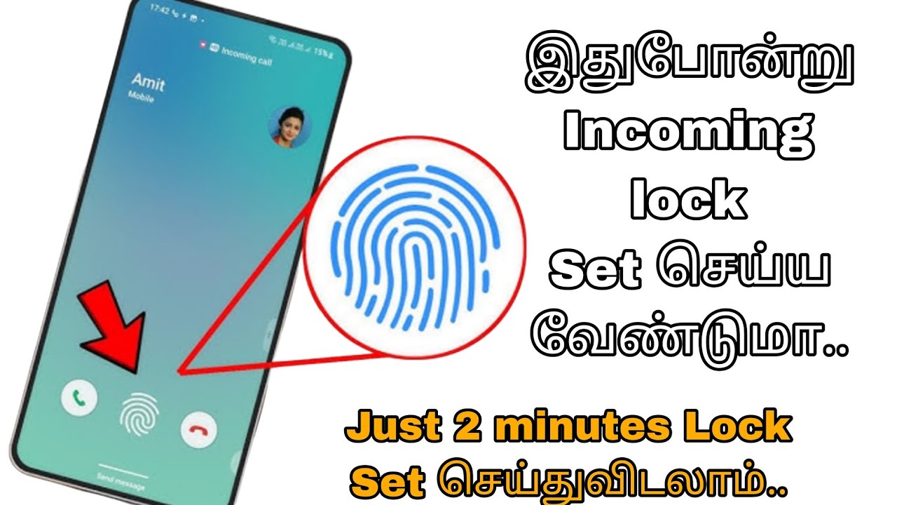 How to set password lock incoming call | how to lock incoming call