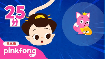 ネコのニニモ😻とようかい😈かくれんぼしよう！ | 妖怪ソング | のっぺらぼう、ろくろくび 他 | 子どもが喜ぶの歌 | ベイビーシャークとピンキッツ