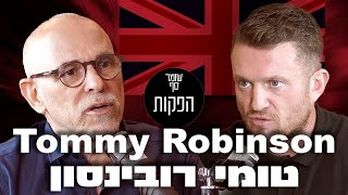 Download Lagu Tommy Robinson in Israel. טומי רובינסון בישראל (כתוביות בעברית). שומר סף 327 MP3 Download Lagu Tommy Robinson in Israel. טומי רובינסון בישראל (כתוביות בעברית). שומר סף 327 MP3