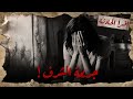 قصة قتل الخياطة اللى لسانها كان كفيل يدمر حياة عروسة جديدة
