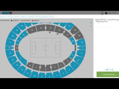 ბილეთის ყიდვის ინსტრუქცია