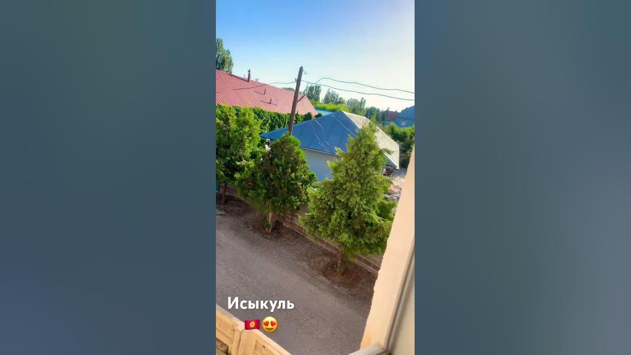 Исыкуль - YouTube