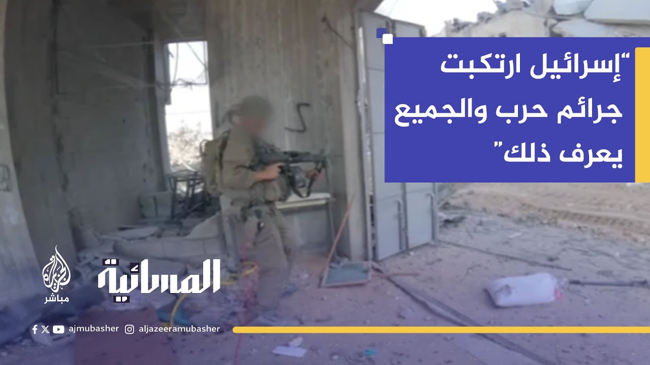 كاتب بصحيفة هآرتس: معظم الرأي العام الإسرائيلي لا يرى ما يحدث كجرائم حرب