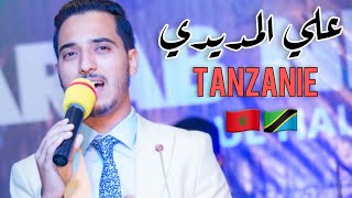 Ali El Medydy - TANZANIE | علي المديدي - تنزانيا