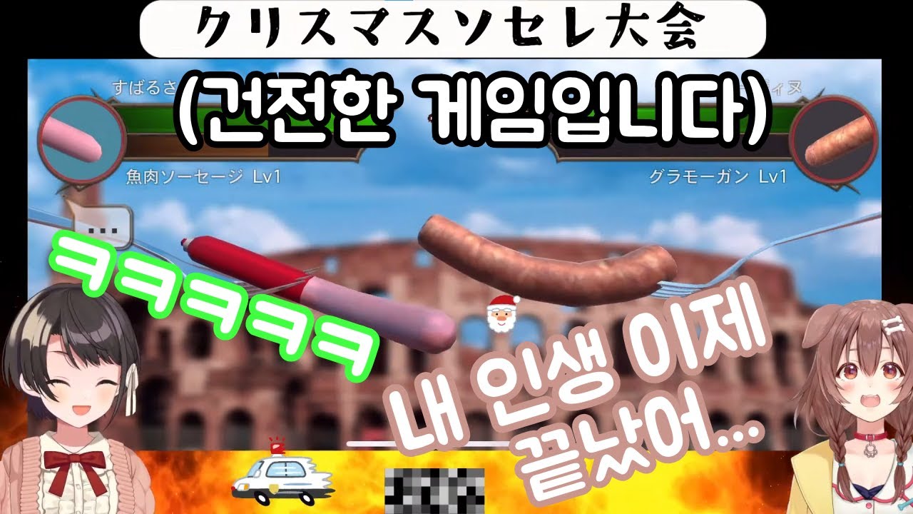 '그 게임'의 재미에 눈을 떠버린 코로네 【오오조라 스바루/이누가미 코로네/홀로라이브】