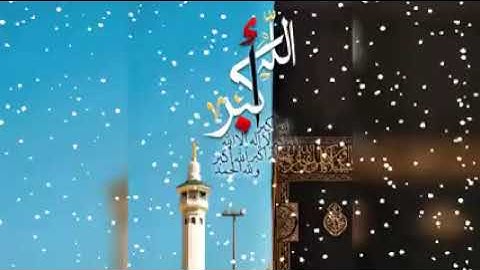 تلاوة العيد رائعة  للقارئ وليد ابراهيم الفلوجي