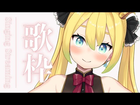 【#karaoke 】I'll talk about new original music.　オリ曲について話すな！【#AmaouBanana】