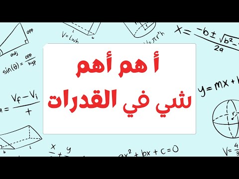لا تبدأ تذاكر القدرات قبل ما تشوف هذا الفيديو