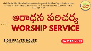 WORSHIP SERVICE (26 MAY 2024)