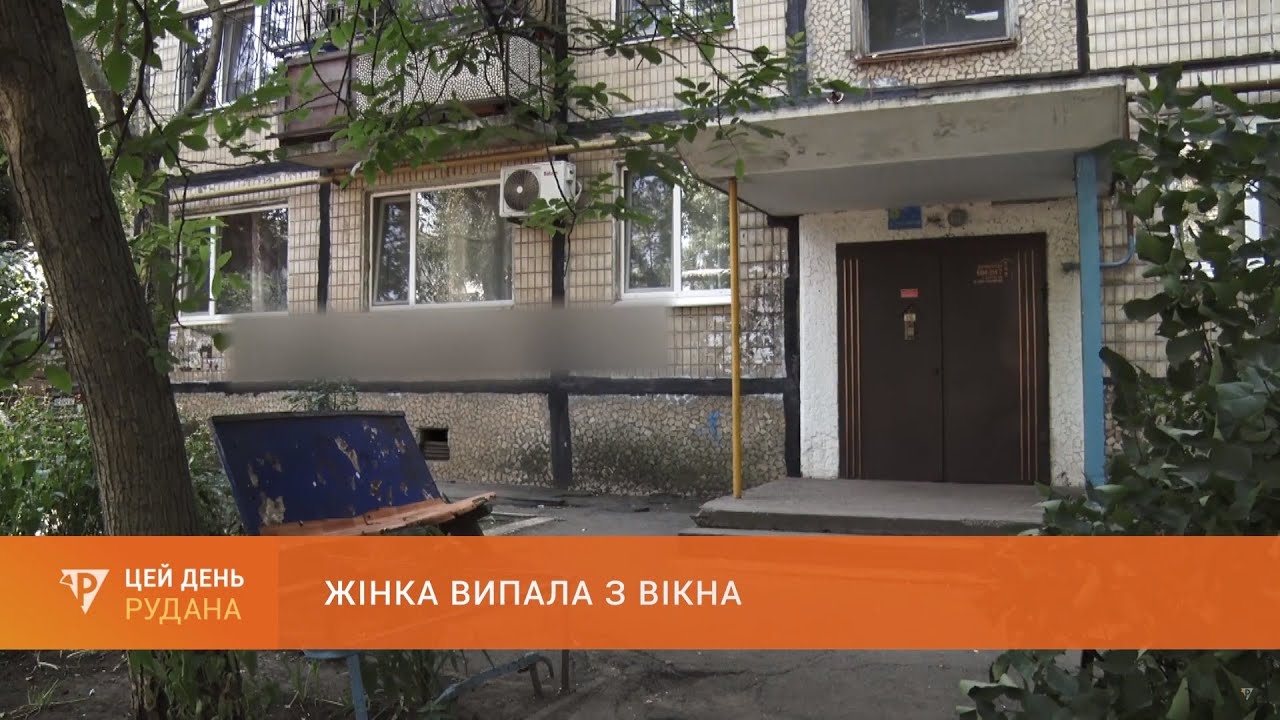 Жінка випала з вікна: постраждала - у тисячоліжковій лікарні