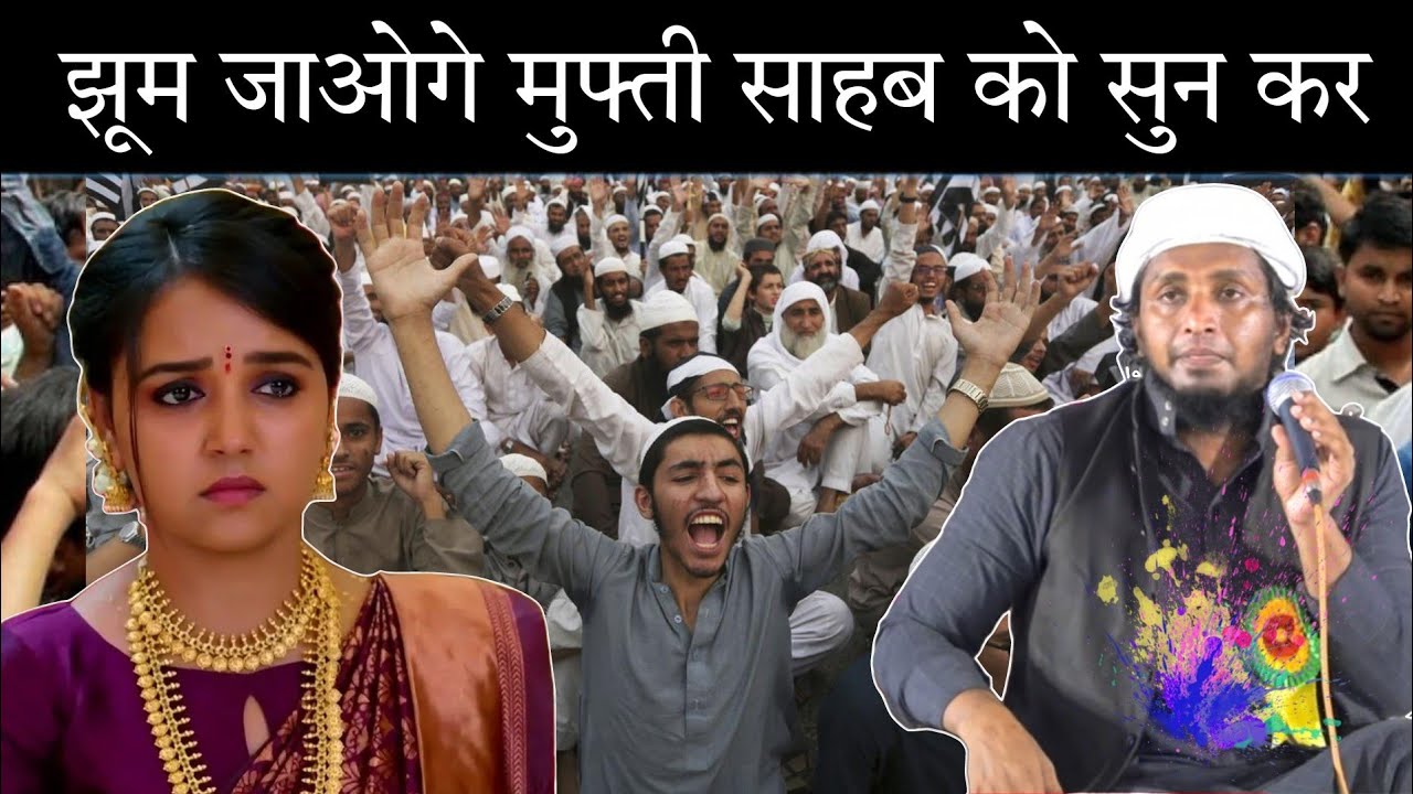 Hazrat Maulana Mufti Saadun Najib Ful Hd New Video Song! Mirganj Jalsa Purnia