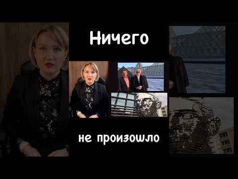 Ничего не произошло. Файлы Эпштейна.