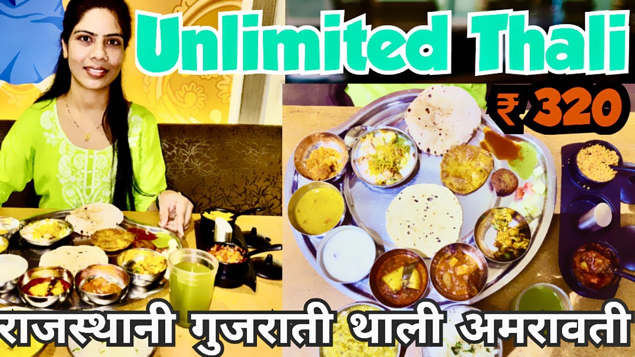 Manbhavan Premium Thali In Amravati | Unlimited Veg Thali | Rajasthani Gujarati Unlimited Thali |