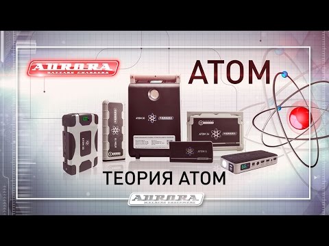 Обзор пусковых устройств для автомобиля ATOM