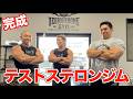 一見さんお断り？？強者しか入れないテストステロンジムに潜入！！！