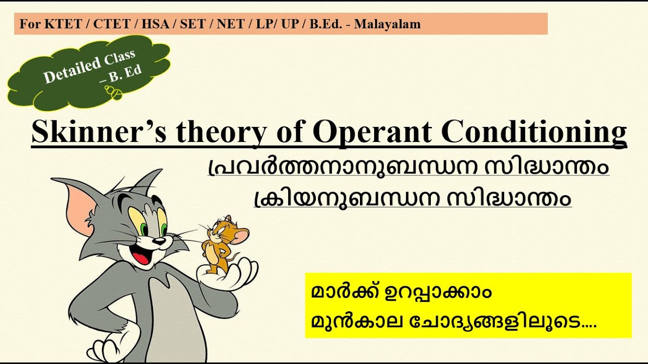 Operant Conditioning Theory of Learning in Malayalam YouTube
