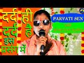         parvati sen md devaanchal bhakti channel avdhi song