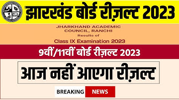 jac 9th result 2023 | jac 11th result 2023 | jac class 9th result | 11th result kab aayega 2023