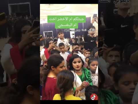 ام البنفسجي تهاوش الأطفال ام الأخضر